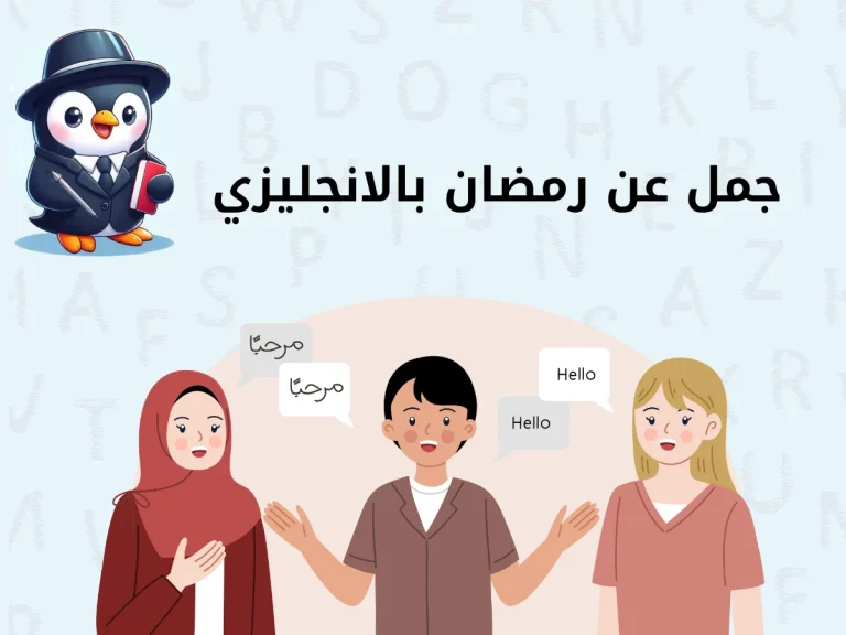 جمل عن رمضان بالانجليزي