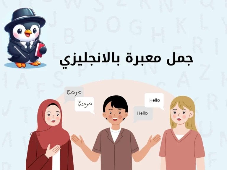 جمل معبرة بالانجليزي