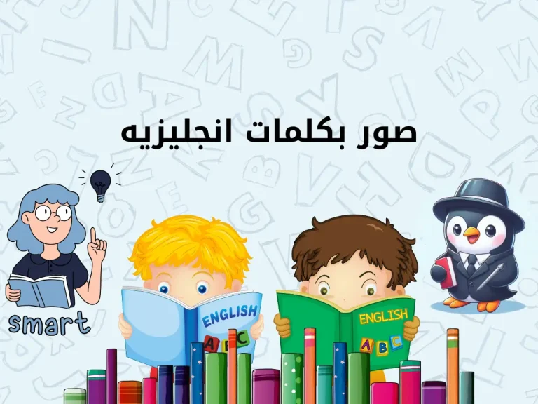 صور بكلمات انجليزيه رائعة