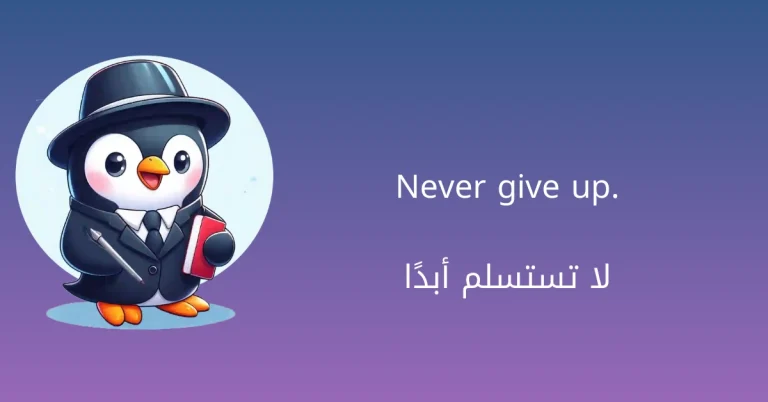 عبارات تاتو بالانجليزي