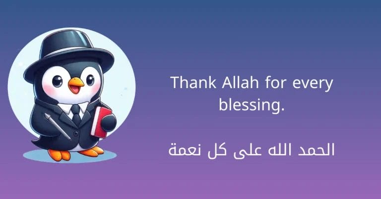 عبارات دينية بالانجليزي