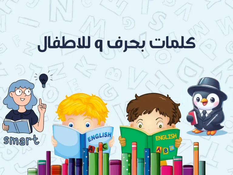 كلمات بحرف q