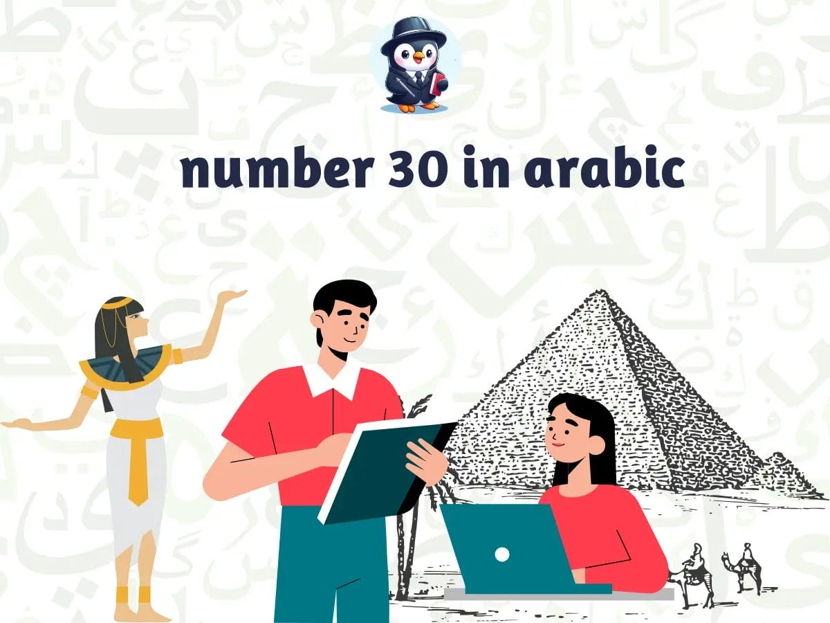 Number 30 In Arabic Pronunciation & Writing 